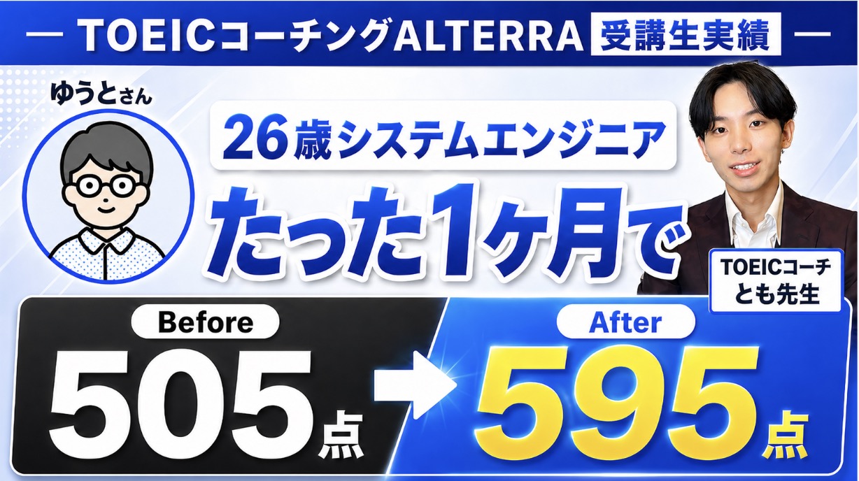 ゆうとさんのインタビュー
